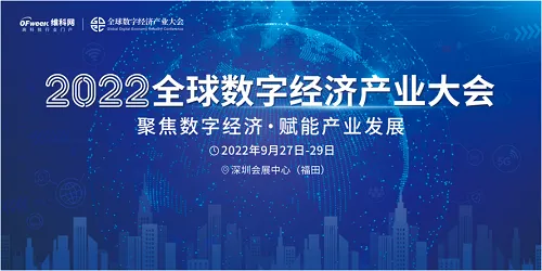 Nâng cấp mới, | mẫu mới Năm 2022 (lần thứ ba) Hội nghị công nghiệp kinh tế kỹ...